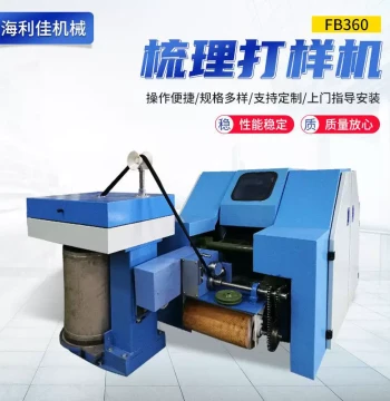 Small Dyeing Carding Machine FB360 Carding Machine Spinning Machine Textile Equipment Various Specifications for Colored Spun Blends