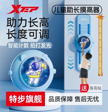 XTEP Height Jump Trainer for Kids - Elastic Vertical Leap Device with Voice Counter and Touch Sensor for Youth Training