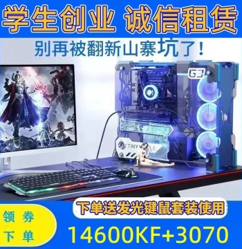 High-End Desktop PC Rental, High-Config for Office, Multi-Tasking, Esports Gaming Studios, Live Streaming, and Video Editing, No Deposit Required