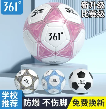 361 Degrees Authentic Soccer Ball, Specialized for Children and Elementary Students, Size 4 for Kindergarten, Size 5 for Junior High School Entrance Exams, Flagship Store