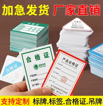 Custom Product Quality Certificate Label Stickers, Self-Adhesive Food Measurement Inspection Paper Cards, QC Pass Quality Inspection Labels with Perforations, Warranty Cards, Custom Universal Factory Hang Tags, Cardstock Printing
