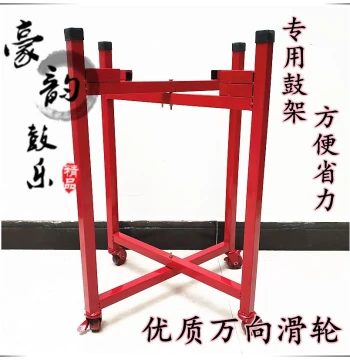 Premium Drum Stand, Large Drum Stand, Kids' Drum Stand, War Drum Stand, Majestic Gong and Drum Frame, Dragon Drum Frame, Foldable with Universal Wheels