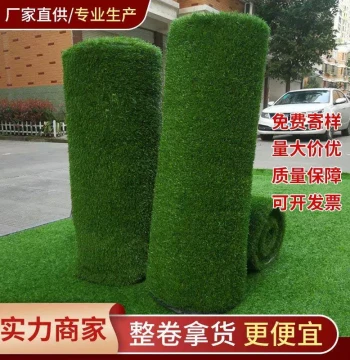 Artificial Synthetic Turf Carpet for Kindergartens, Weddings, Outdoor Patios, Balconies, Fencing, and Plastic Fake Grass Mats