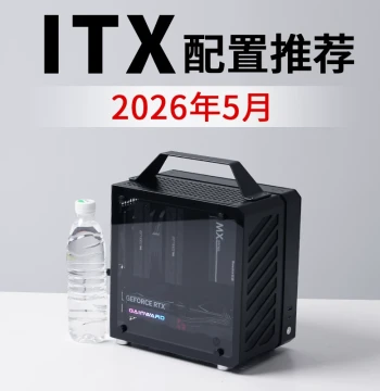 May 2026 ITX PC Build Recommendation, 9800X3D RTX5080 High-End Gaming DIY Desktop Host