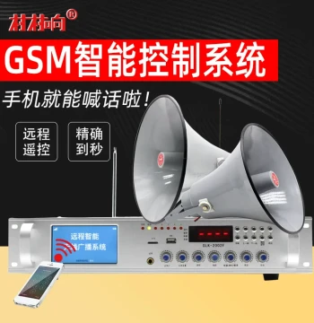 4G Cloud Broadcasting System: Remote Smart Wireless PA with Emergency Alert, Network Control, and Built-in Amplifier (AAP)