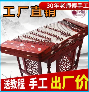 402 Yangqin Musical Instrument - Professional Performance Rosewood Dulcimer for Beginners, Grading Exams, and Stage Shows
