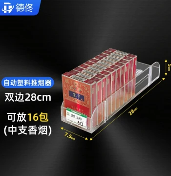 Detong Office Cigarette Pusher Automatic Pop-Up Push-Pull Supermarket Cigarette Rack Cigarette Advancer Display Stand Cigarette Dispenser Free Shipping