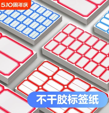 Self-Adhesive Label Paper Sticker Classification Sticker Price Tag Wholesale Self-Stick Name Tag Elementary Student Name Sticker Handwritten Price Tag Warehouse Office Supply Marker Sticker Red Marker Key Blue