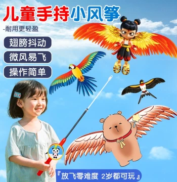 Fishing Rod Mini Kite - Easy to Fly in Light Breeze, Kids' Small Handheld Dynamic Cartoon Swallow Kite, 2026 New Arrival