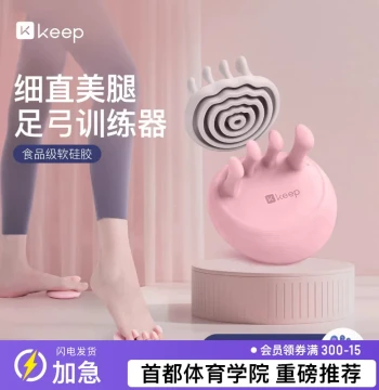 Keep Arch and Leg Trainer: Specialized Corrector for Flat Feet, Toe Separation Exercises, Sole Grip Strengthening, and Leg Beautification