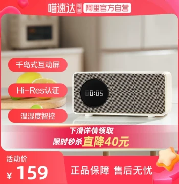 [Scroll Down for Details to Enjoy Discounts] Tmall Genie IN Sugar 6 Smart Speaker with Bluetooth, AI Large Model Q&A Functionality