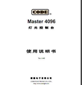 Goodlight CODE Master4096 Lighting Control Console User Manual