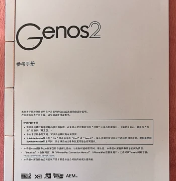 Yamaha Genos2 Electronic Keyboard Advanced Function Reference Manual HD File Printing Hand-bound
