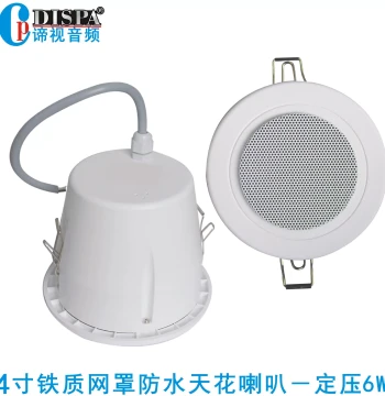 Network Public Address System – 4-Inch Waterproof Ceiling Speaker with Plastic Back Cover, Constant Voltage 6W Amplified Horn