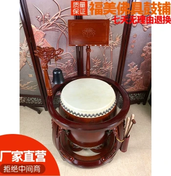 Taiwan Drum Round Drum Stand Dharma Assembly Temple Drum Bell Drum Ritual Instrument Bell Drum Factory Direct Sales
