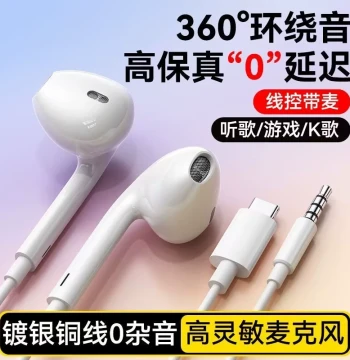 Half-In-Ear Wired Headphones High Sound Quality Compatible with Round Jack OPPO vivo Type-C Android Universal Mobile Phones