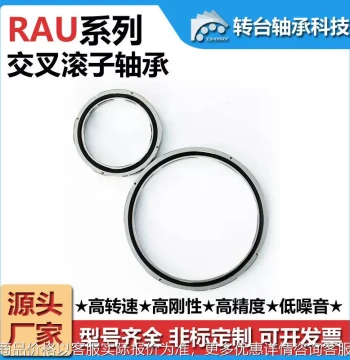 Changzhou Rotary Table RAU14008 Crossed Roller Bearing - Ultra-Thin Wall CNC Machine Rotating Worktable Bearing Manufacturer