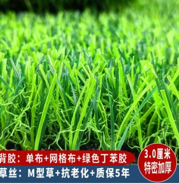 Outdoor Artificial Turf Tiles for Soccer Fields and Playgrounds - Interlocking Fake Grass Carpet for Kindergartens (Sizes 105-150)