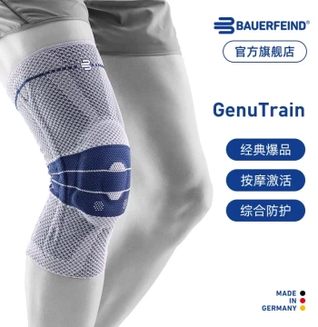Bauerfeind GenuTrain Gen 8 Basic Knee Support for Basketball, Volleyball, and Tennis