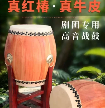 [Premium Red Toon Wood] High-Pitched War Drum with Raw Cowhide, Specialized for Opera, Dharma Drums, Toon Wood Beijing Opera Troupe Drums