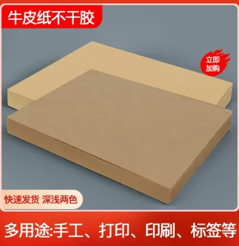 A4 Kraft Paper Self-Adhesive Label Sheets – Also Available in A5/A3 Sizes for Dark Cartons; Matte White Coated Paper for Inkjet/Laser Printing; High-Strength Custom Shipping Marks and Barcodes
