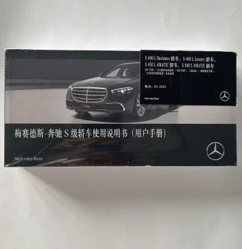 Recommended Original Owner's Manual for Mercedes-Benz S-Class W223 (S400/S450) Sedan Series