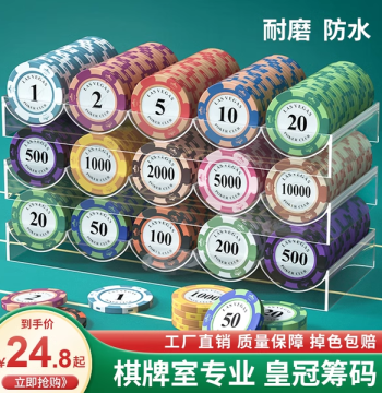 Mahjong Chips, Dedicated Cards for Chess & Card Rooms, Chip Coins, Texas Hold'em Points Coins, Coding Coins for Playing Mahjong and Cards