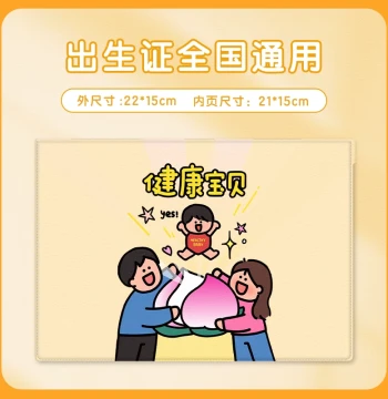 2025 New Birth Certificate Protective Cover Vaccine Book Protector Four-Corner Straps Non-Stick Text Baby Vaccination Card Case