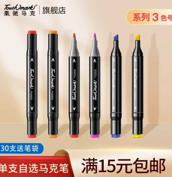 Touchmark Oil-Based Marker Pens - Single Pick for Anime Design, Skin Tones, Painting, Watercolor; Dual-Tip Quick-Dry Graffiti & Touch-Up Pens for Elementary, Kindergarten, and Art Use (Genuine Taichi)