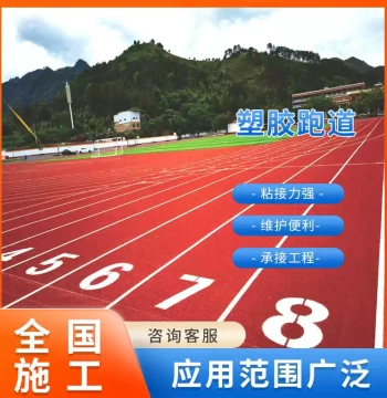 Plastic Track Material for Sports Flooring - Repair Glue for Rubber Tracks, School Field Construction, and Track Surface Granules