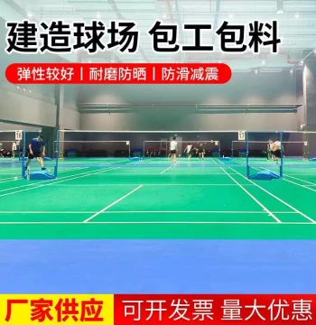 New National Standard Silicon PU Court: One-Stop Design and Construction for Community Gyms and Elastic Flooring Materials