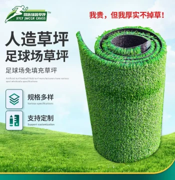 Artificial Turf for Soccer Fields, Kindergartens, Outdoor Plastic Fake Grass, Golf Courses, and Sports Grounds - Simulation Lawn Carpet