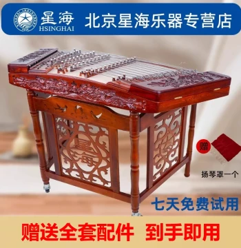 Beijing Xinghai 402 Yangqin for Performance and Grading, Beginner to Professional African Rosewood Colored Wood Yangqin Instrument