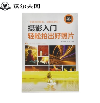 Plain Language Photography Basics Tutorial Book, Introductory Photography Guide, Fundamental Photography Techniques