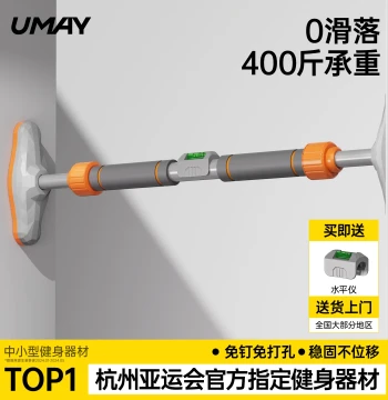 Umay Home Indoor Pull-Up Bar: Family and Children's Ring Bar, No-Drill Doorway Single Rod for Stretching and Fitness
