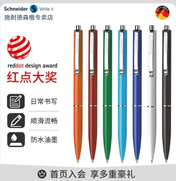 Ultra-Smooth Ballpoint Pen, German Imported Schneider Atomic Pen, High-Aesthetic Push-Button Style for Business and Office, Specialized Oil-Based Black/Blue Ink Bullet Tip for Elementary Students, Stationery Supplies