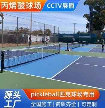 Eco-Friendly Pickleball Court Acrylic Coating, Elastic Silicone PU Basketball Court Material, Surface Paint for Pickleball Courts