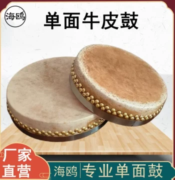 6-inch, 7-inch, 8-inch, 10-inch, 12-inch, 1-foot-2, 1-foot-4 Cowhide Red Drum Hall Drums for Children and Adults - Props, Gong Drums, Flat Drums