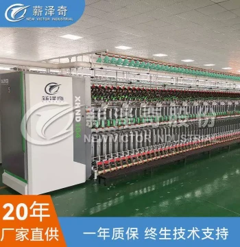 Xinzeqi XHN104D Decorative Yarn Twisting Machine, 3/4 Roller Type for Various Yarns, Core-Spun Yarn, High-Speed Machine