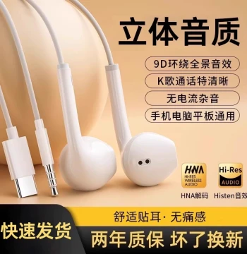 Wired Earphones Type-C Interface Compatible with Huawei Xiaomi High Sound Quality Apple vivo Round Hole OPPO Honor Computer