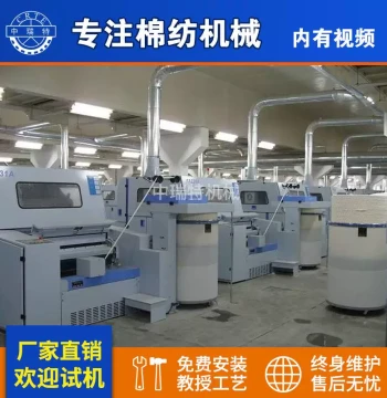 Carding Machine Airflow Carding Unit, Model 203 Carding Machine, Mobile Carding Machine, Thousand-Layer Carding Machine, Carding Machine Cotton Bin