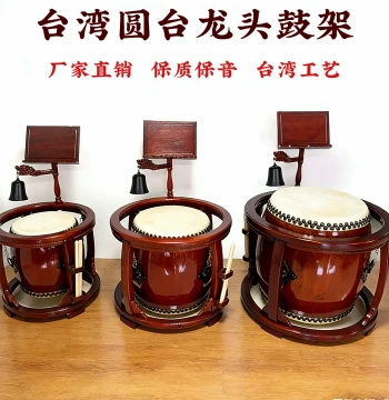 Taiwan Drum Round Platform Dragon Head Drum Stand Hall Drum Temple Drum Bell Drum Ritual Instrument Bell Drum Temple Drum Buddhist Supplies Factory Direct Sales