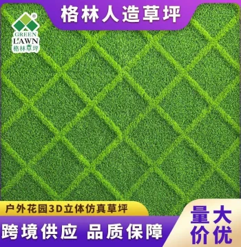 D Simulation Lawn Carpet Artificial Turf - Cross-Border Supply for Outdoor Garden Decor, Cuttable Ground Cover