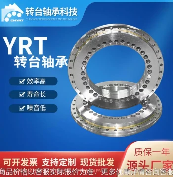 Custom Production Rotary Table Bearing YRT100, Turntable Bearing, Large-Diameter CNC Rotary Table Bearing from Manufacturer