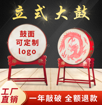 Vertical Cowhide Drum – Large Chinese Hall Drum, Red Dragon Drum for Performances, Battle Drum, Ceremonial Drum for Grand Openings