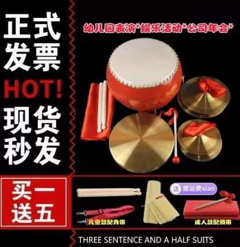 Bronze Gong, Drum, and Cymbal Set for Sanjuban Performance Props, Adult and Children's Show, Annual Meeting Event Percussion Instruments