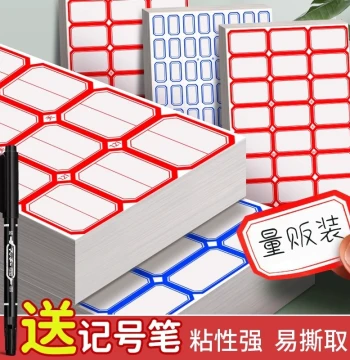 Self-Adhesive Label Stickers, Handwritten Name Tags, Stick-on Labels, Office Memo Pads, Marking Index Tabs, Waterproof Blank Product Price Stickers, Residue-Free Self-Sticking Markers