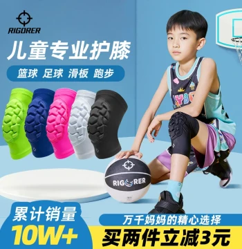 RIGORER Kids' Tianjia Sports Knee Pads, Breathable Short Design for Soccer, Basketball, and Running, Student Protective Gear