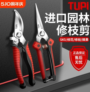 Specialized Pruning Shears for Tree Branches - SK5 Steel Garden Horticulture Fruit Tree Scissors, Branch Cutting Tool