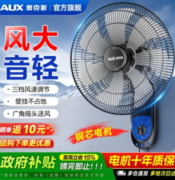 AUX Wall-Mounted Fan with Remote Control - Quiet Household Electric Fan for Industrial and Restaurant Use